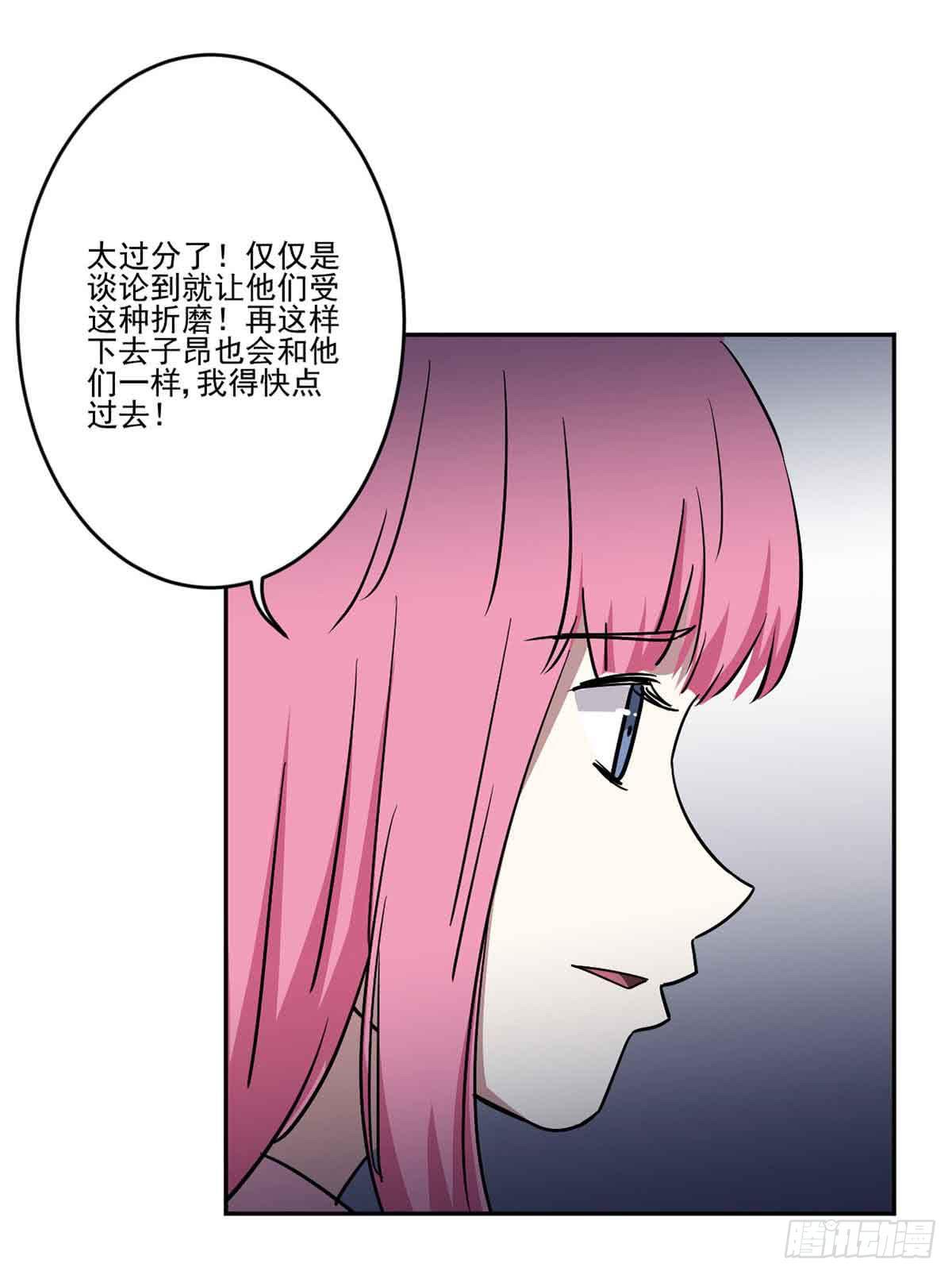 此生非妖韩漫全集-危机无删减无遮挡章节图片 
