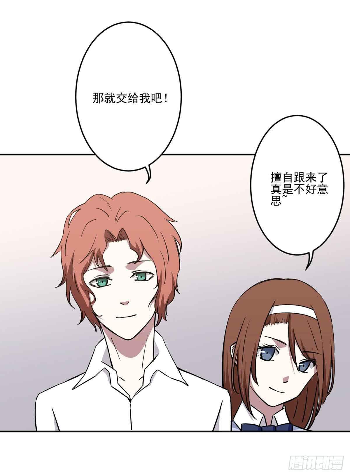 此生非妖韩漫全集-危机无删减无遮挡章节图片 