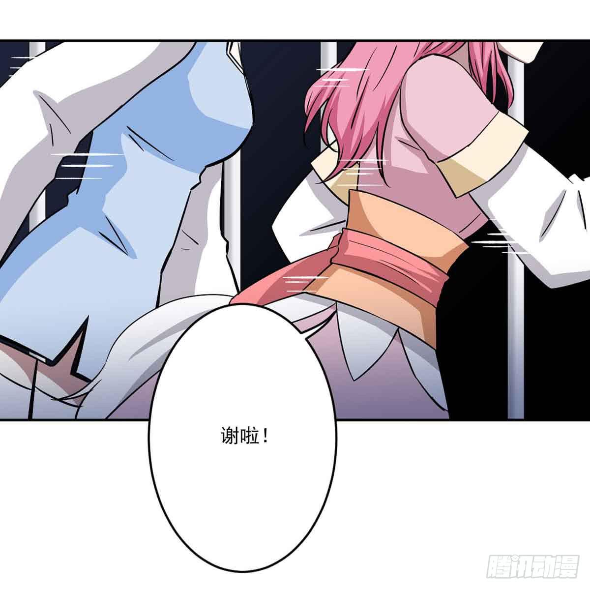 此生非妖韩漫全集-危机无删减无遮挡章节图片 