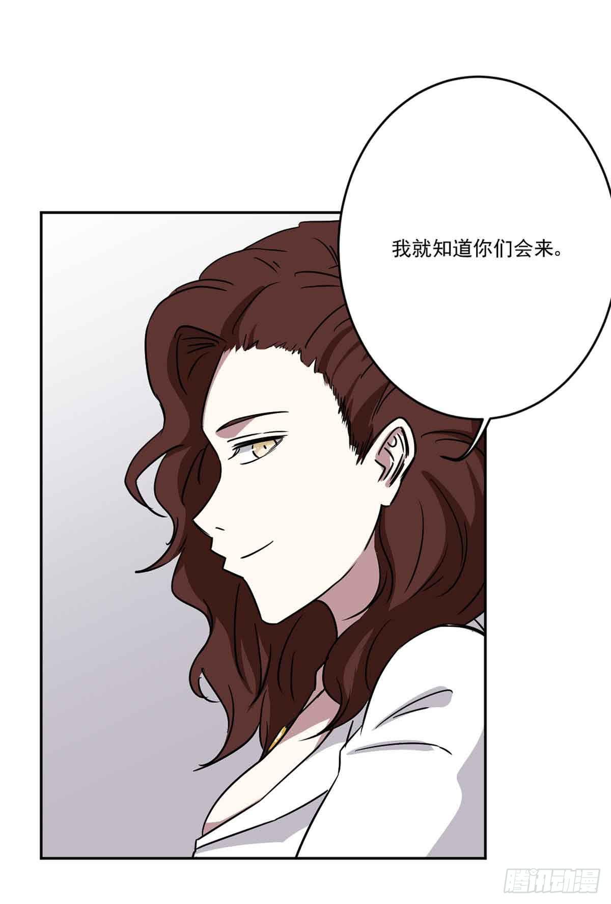 此生非妖韩漫全集-危机无删减无遮挡章节图片 