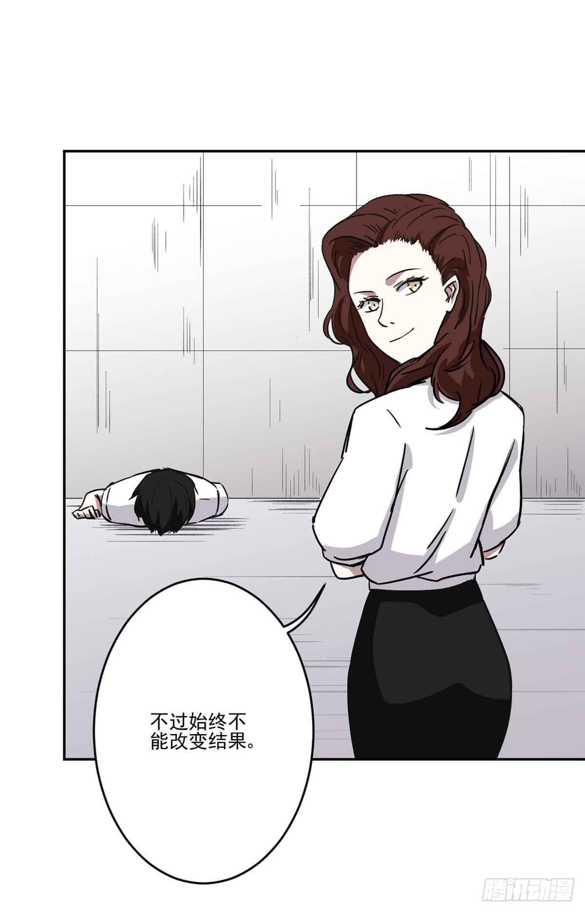 此生非妖韩漫全集-危机无删减无遮挡章节图片 