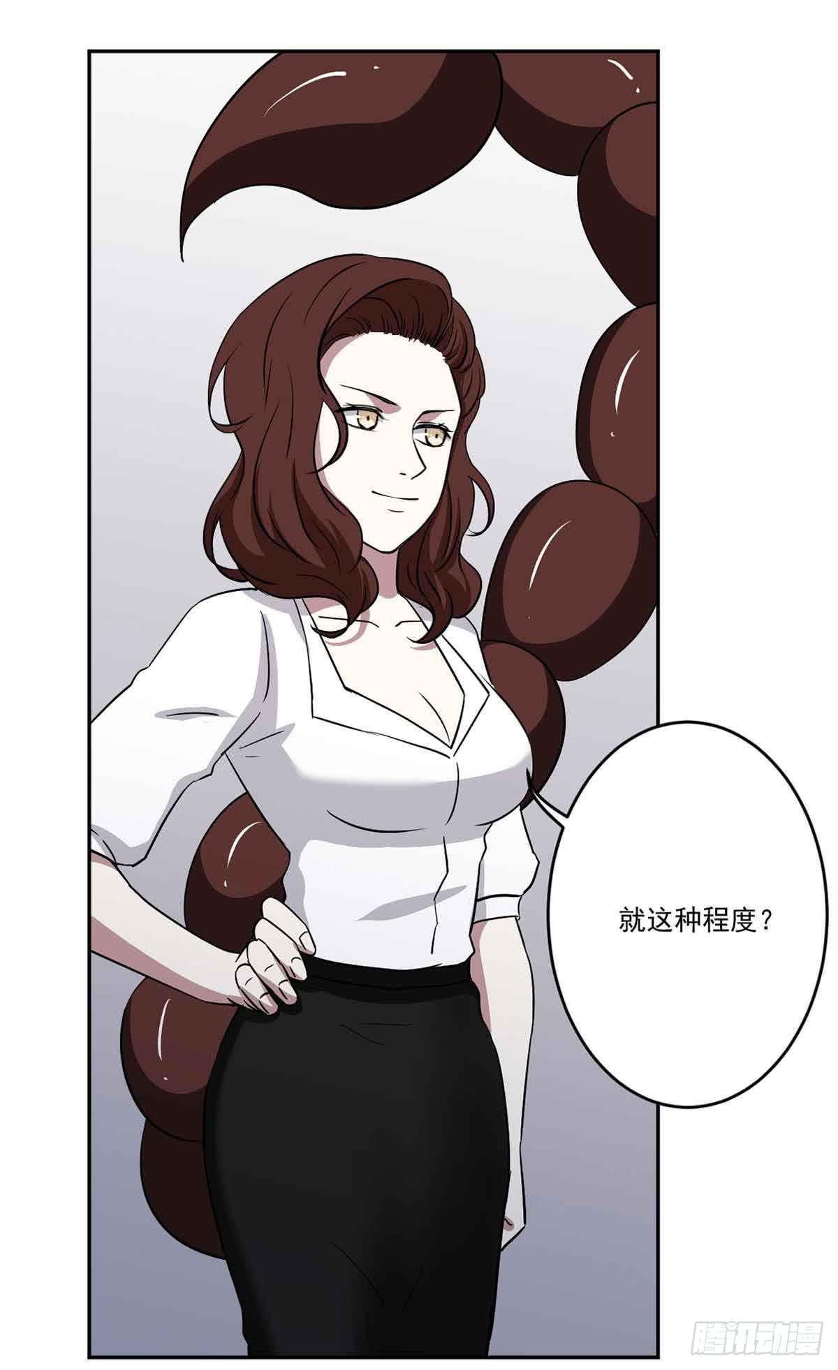 此生非妖韩漫全集-危机无删减无遮挡章节图片 