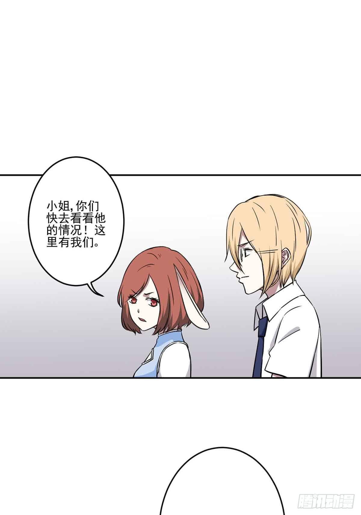 此生非妖韩漫全集-危机无删减无遮挡章节图片 