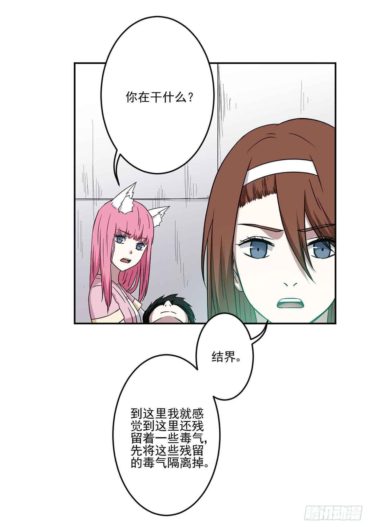 此生非妖韩漫全集-危机无删减无遮挡章节图片 