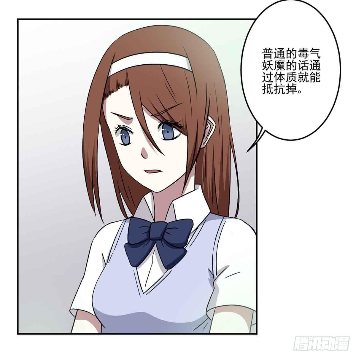 此生非妖韩漫全集-危机无删减无遮挡章节图片 