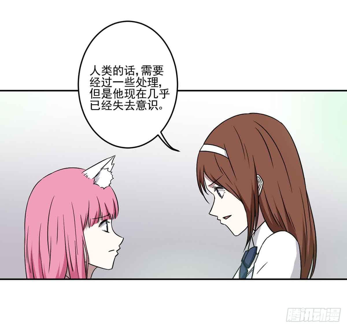 此生非妖韩漫全集-危机无删减无遮挡章节图片 