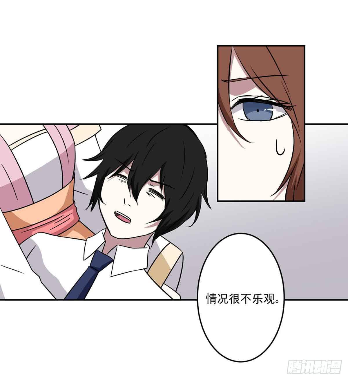 此生非妖韩漫全集-危机无删减无遮挡章节图片 