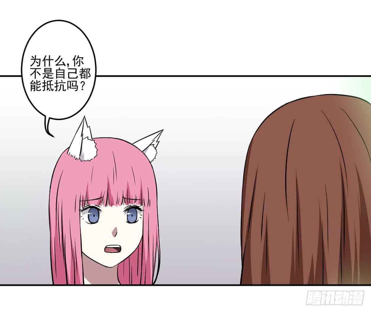 此生非妖韩漫全集-危机无删减无遮挡章节图片 