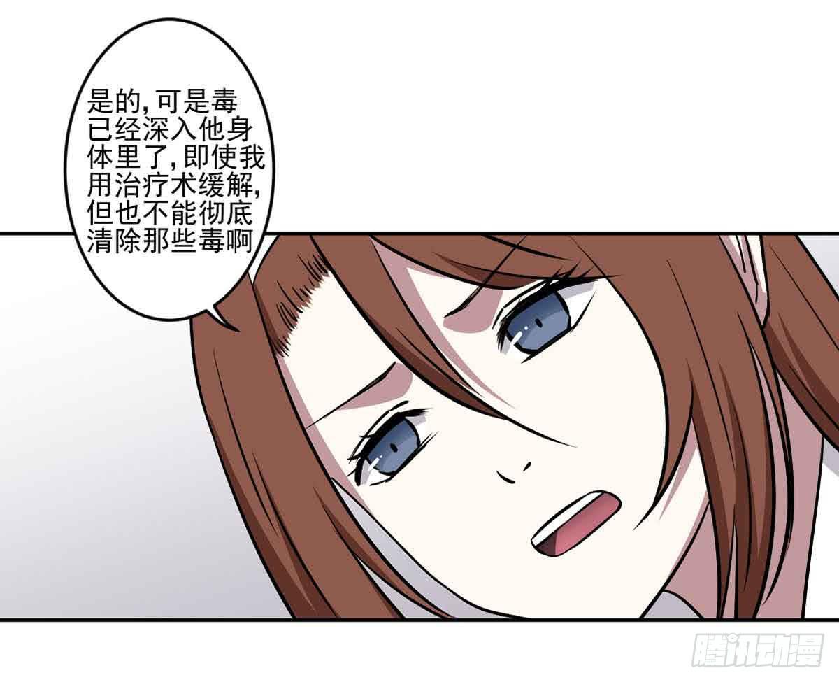 此生非妖韩漫全集-危机无删减无遮挡章节图片 
