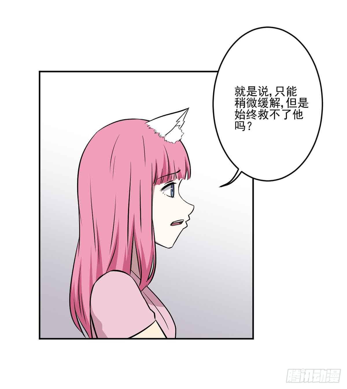 此生非妖韩漫全集-危机无删减无遮挡章节图片 