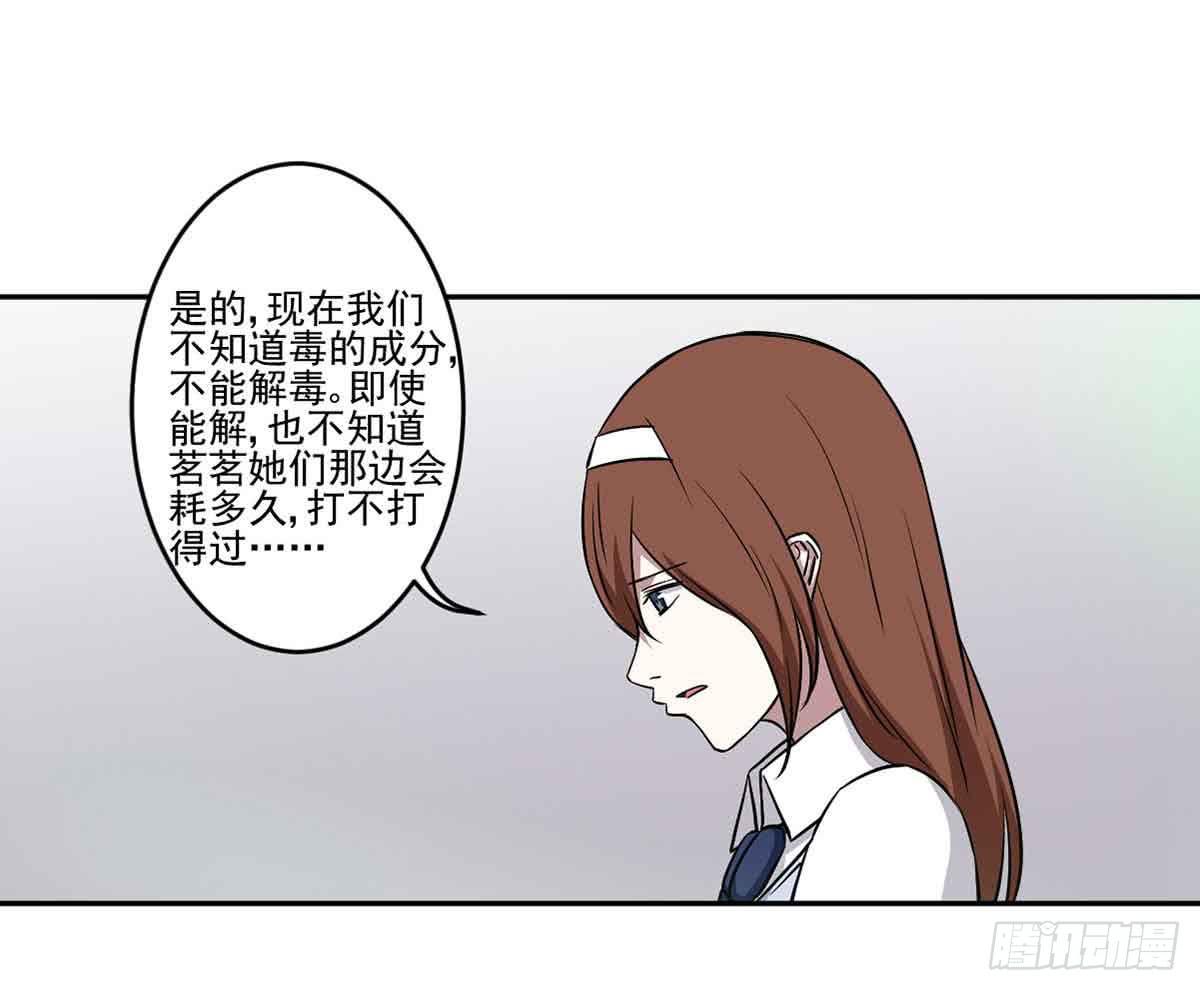 此生非妖韩漫全集-危机无删减无遮挡章节图片 