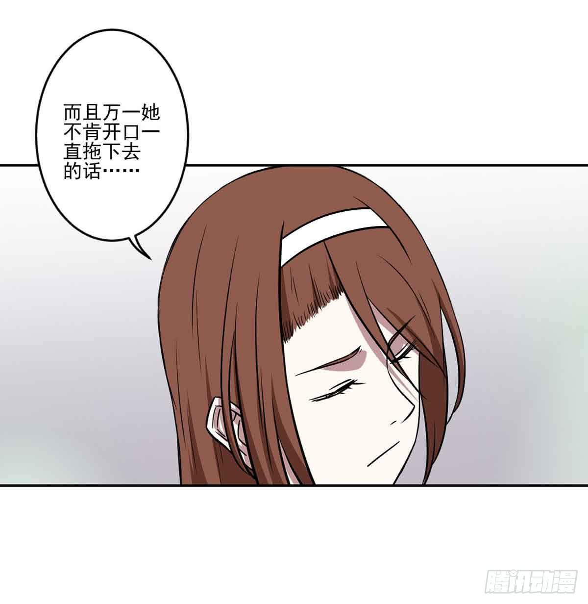 此生非妖韩漫全集-危机无删减无遮挡章节图片 