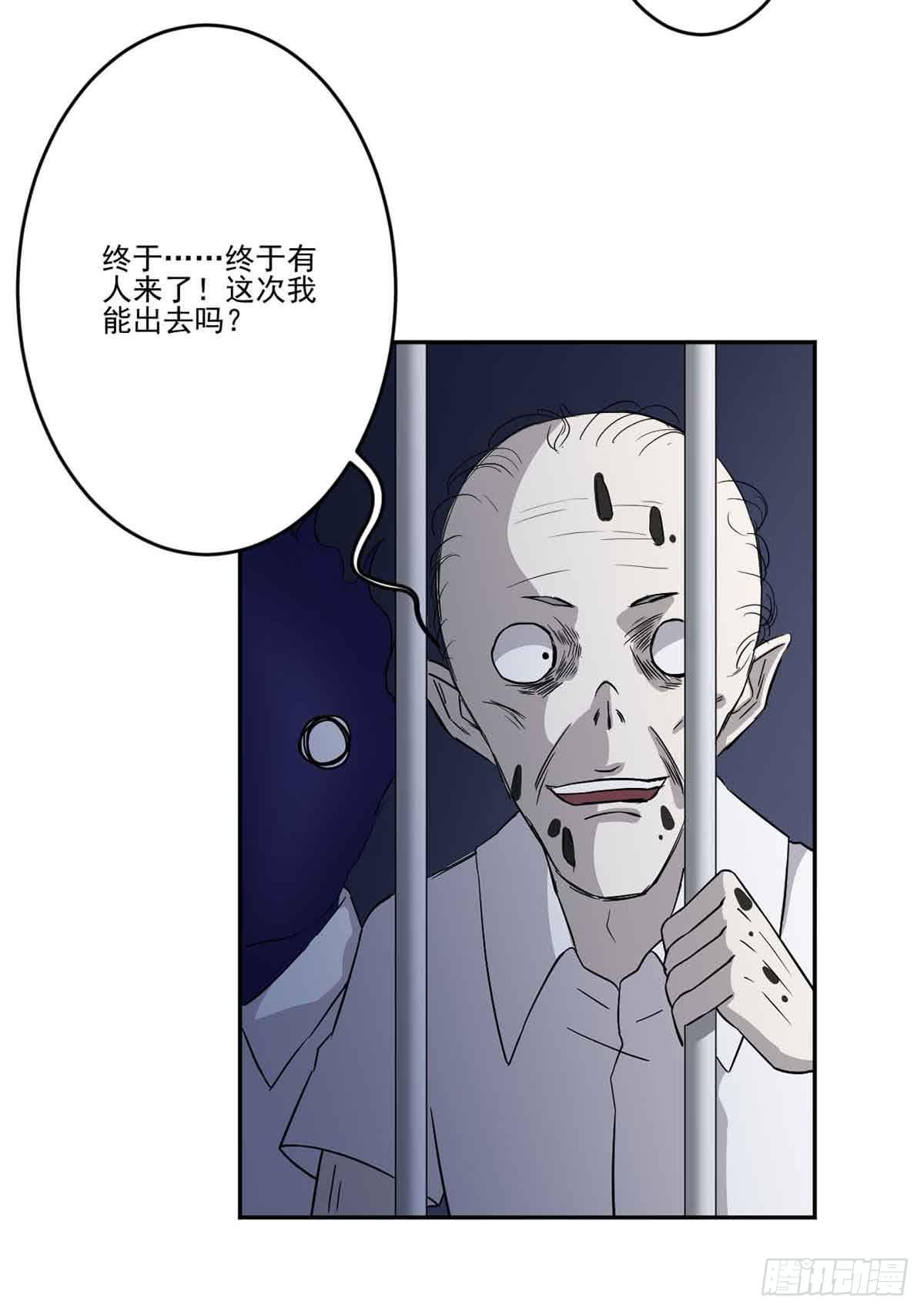 此生非妖韩漫全集-危机无删减无遮挡章节图片 