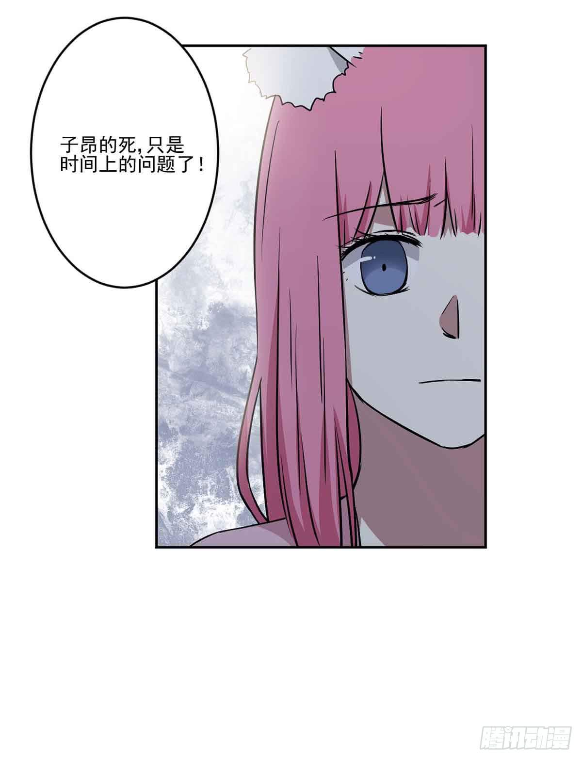 此生非妖韩漫全集-危机无删减无遮挡章节图片 