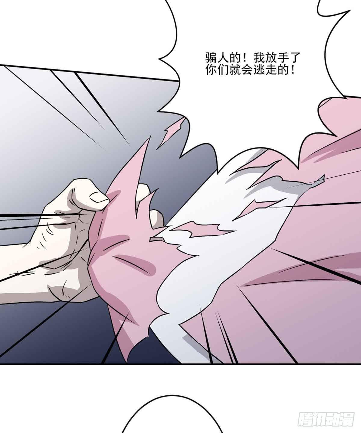 此生非妖韩漫全集-危机无删减无遮挡章节图片 