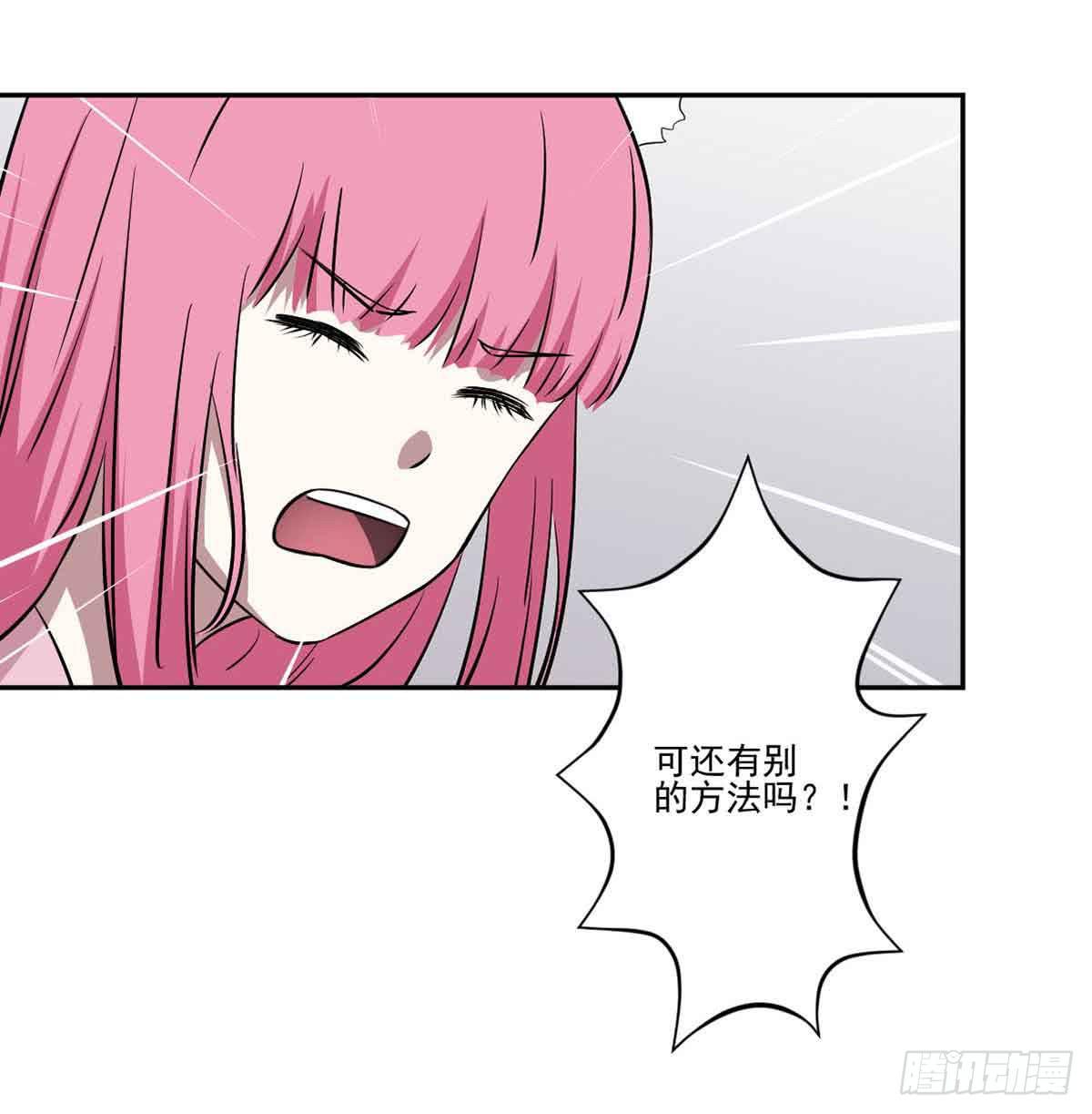 此生非妖韩漫全集-休想再丢下我无删减无遮挡章节图片 