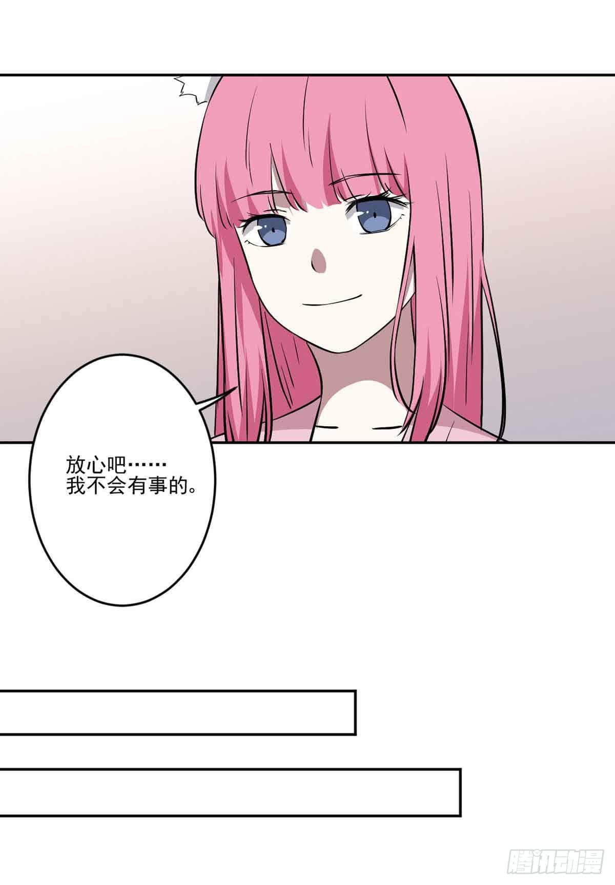 此生非妖韩漫全集-休想再丢下我无删减无遮挡章节图片 