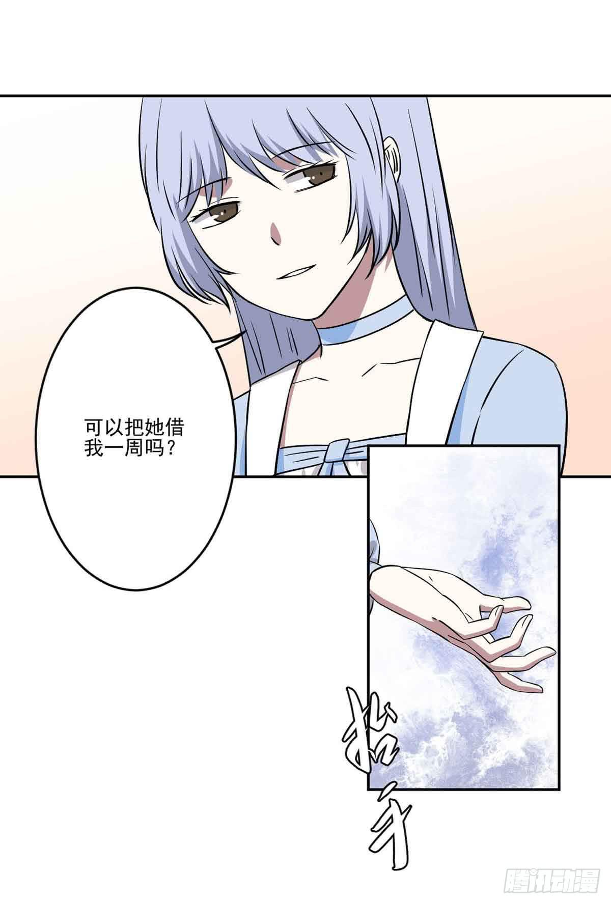 此生非妖韩漫全集-休想再丢下我无删减无遮挡章节图片 