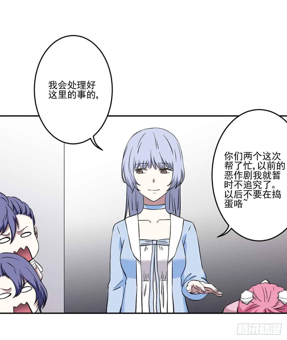 此生非妖韩漫全集-休想再丢下我无删减无遮挡章节图片 
