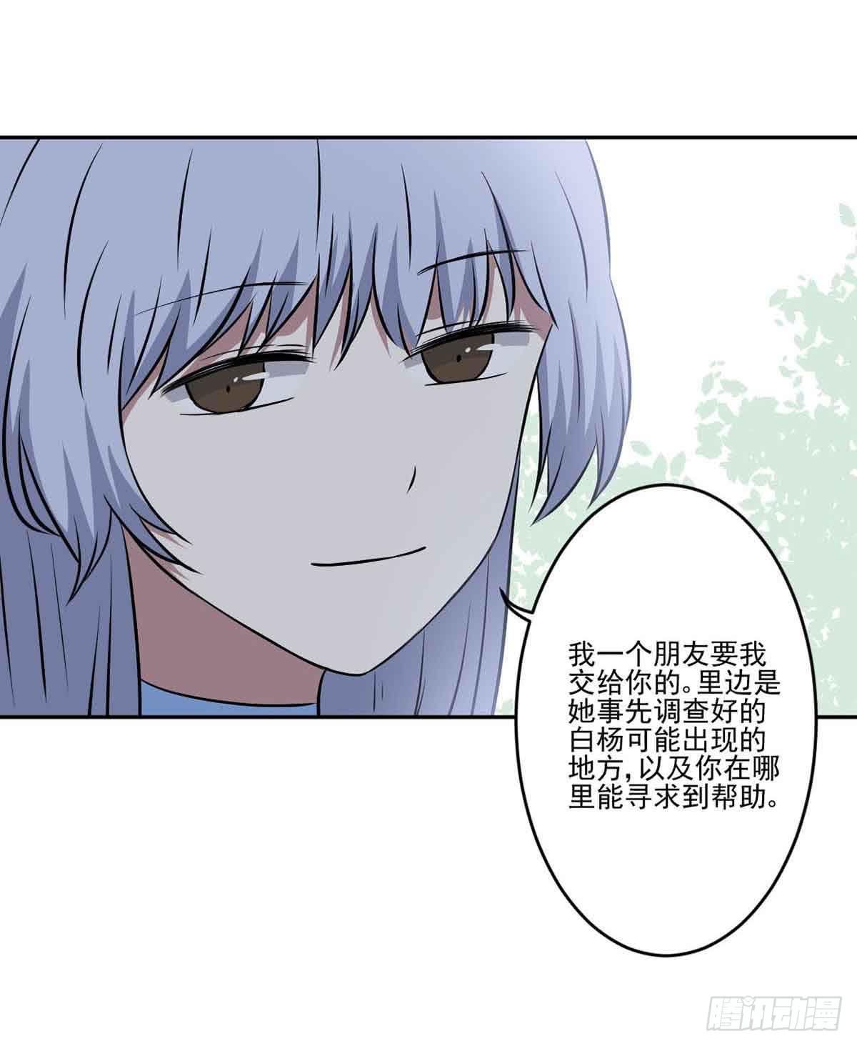 此生非妖韩漫全集-休想再丢下我无删减无遮挡章节图片 