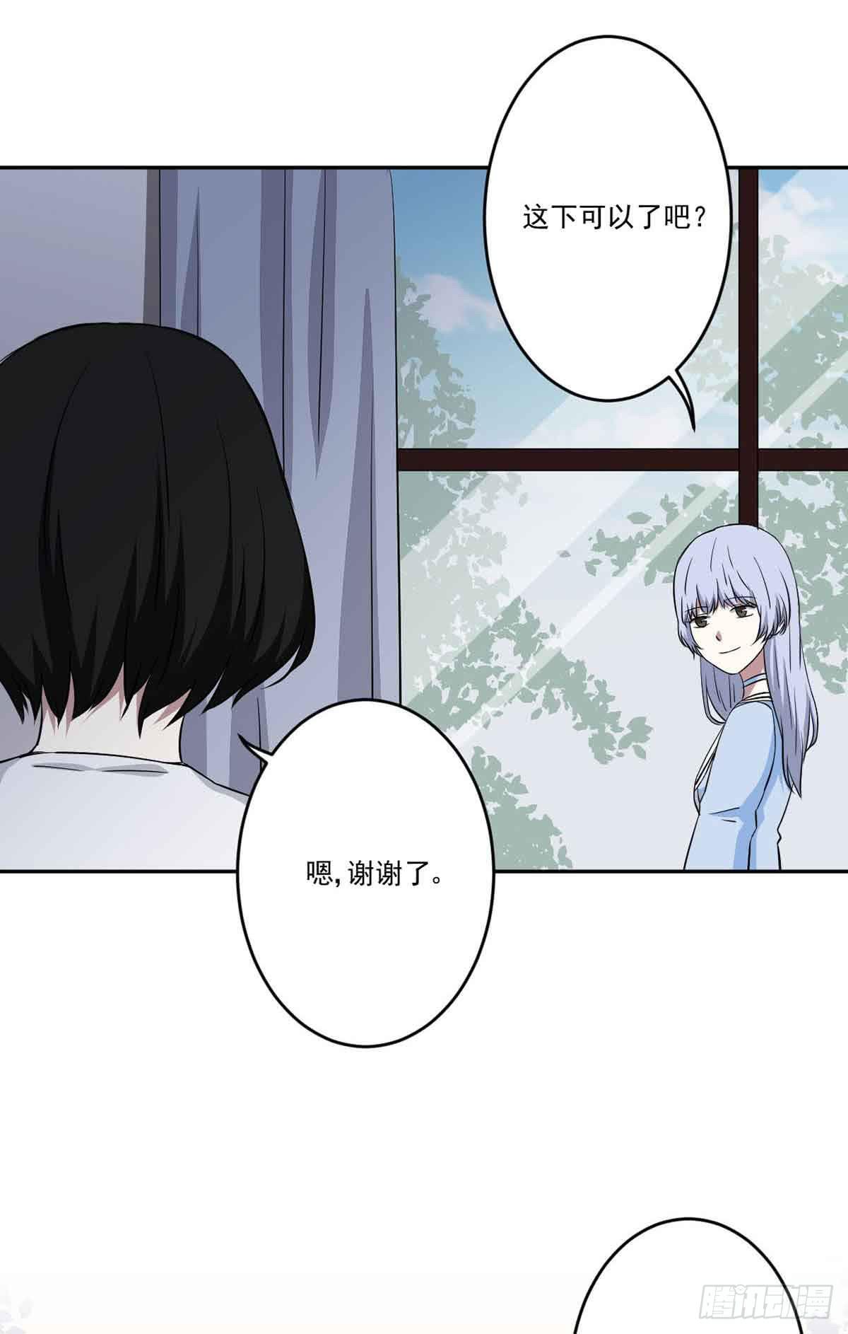 此生非妖韩漫全集-休想再丢下我无删减无遮挡章节图片 