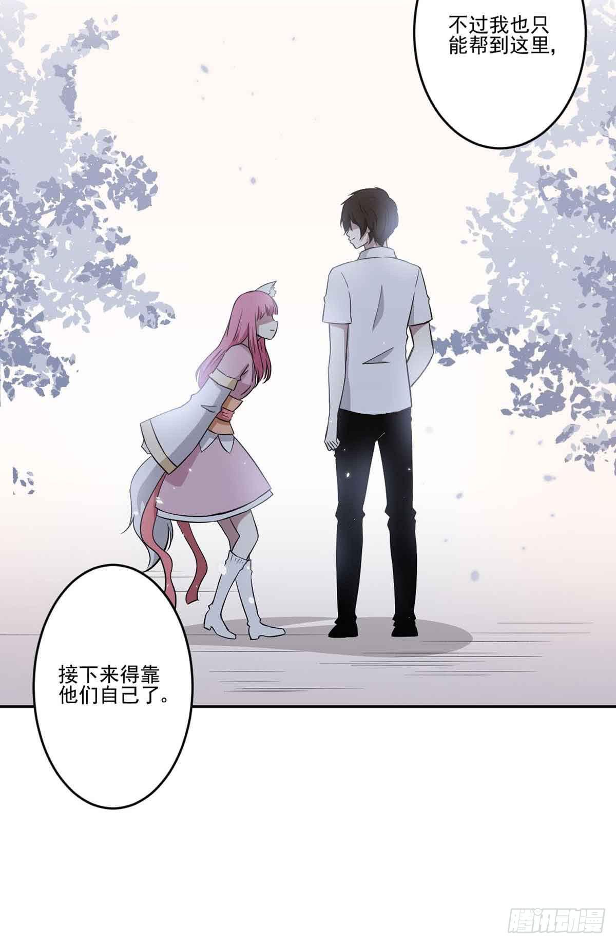 此生非妖韩漫全集-休想再丢下我无删减无遮挡章节图片 