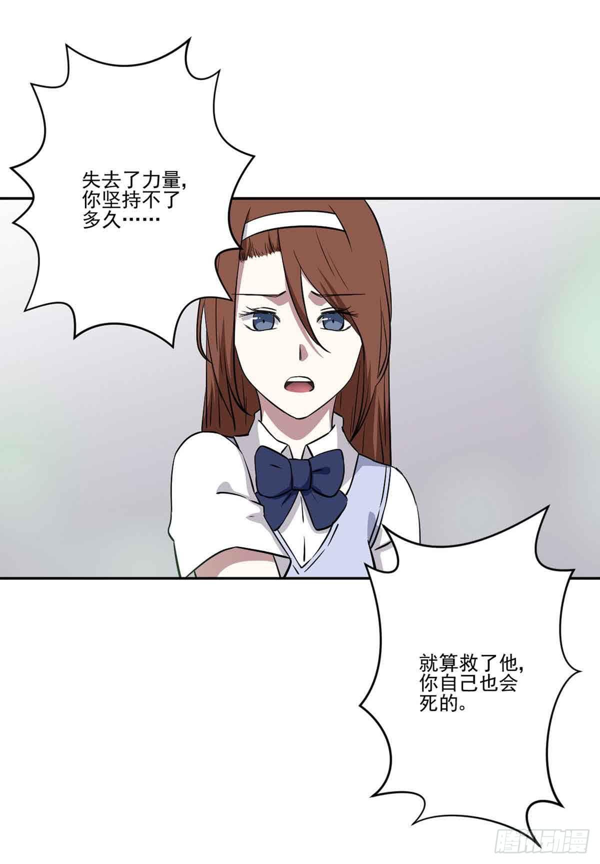此生非妖韩漫全集-休想再丢下我无删减无遮挡章节图片 