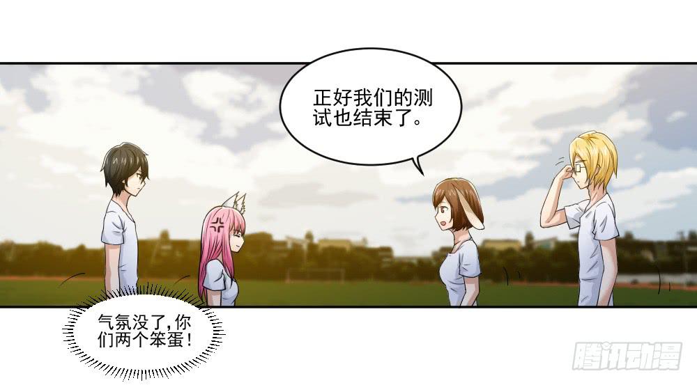 此生非妖韩漫全集-朋友无删减无遮挡章节图片 