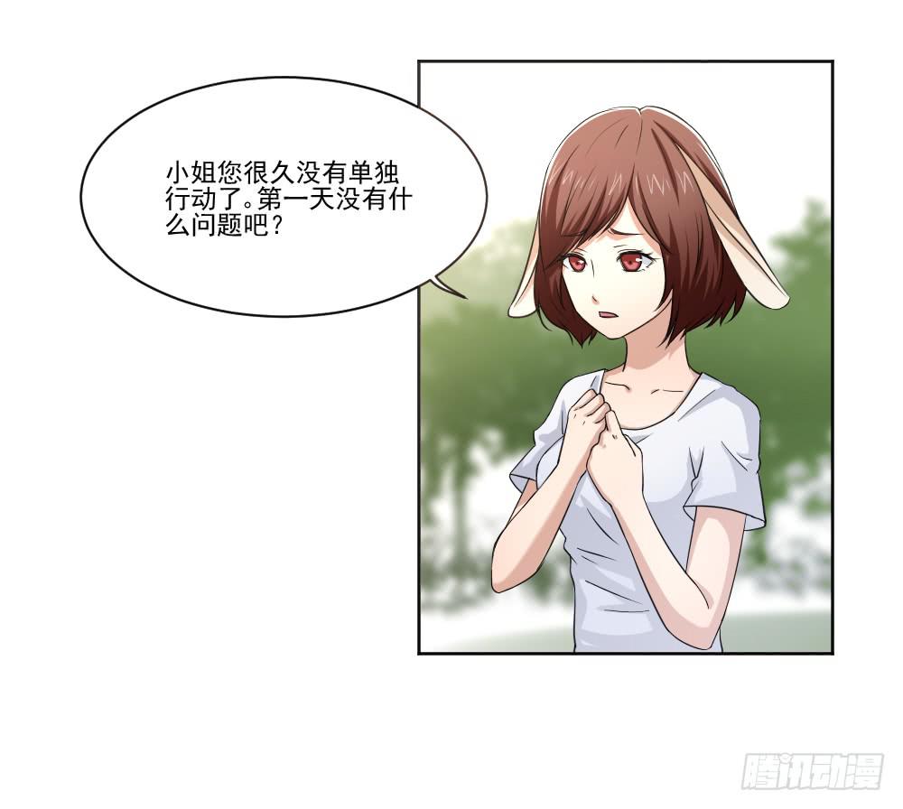 此生非妖韩漫全集-朋友无删减无遮挡章节图片 