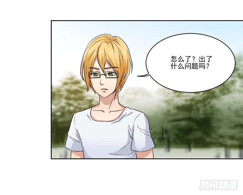 此生非妖韩漫全集-朋友无删减无遮挡章节图片 
