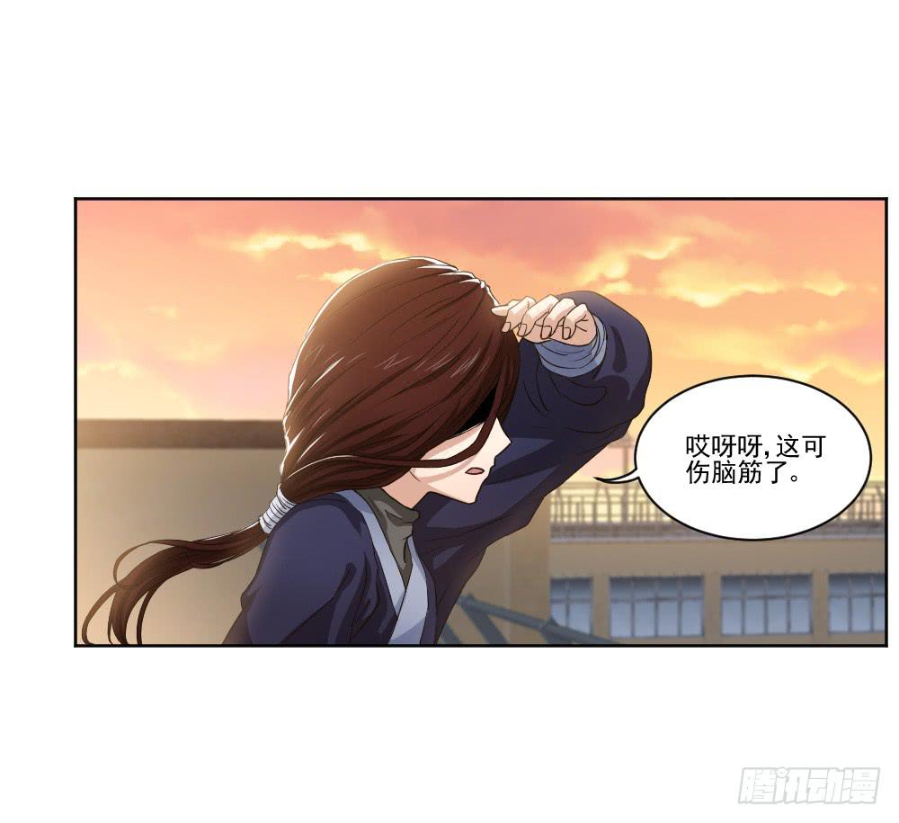 此生非妖韩漫全集-朋友无删减无遮挡章节图片 