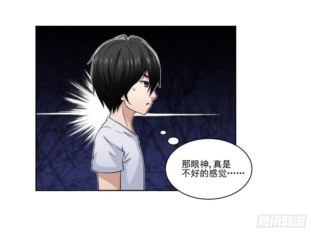 此生非妖韩漫全集-朋友无删减无遮挡章节图片 