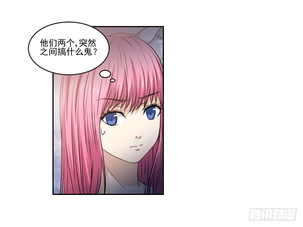 此生非妖韩漫全集-朋友无删减无遮挡章节图片 