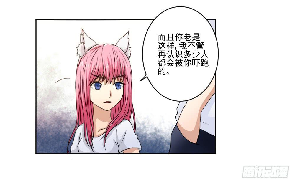 此生非妖韩漫全集-朋友无删减无遮挡章节图片 