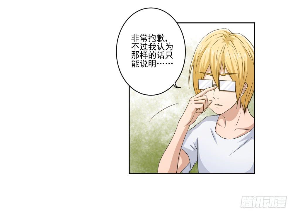 此生非妖韩漫全集-朋友无删减无遮挡章节图片 