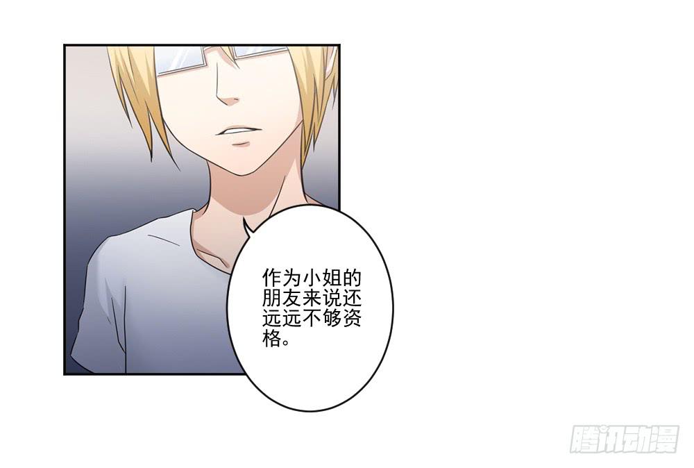 此生非妖韩漫全集-朋友无删减无遮挡章节图片 