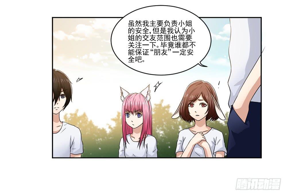 此生非妖韩漫全集-朋友无删减无遮挡章节图片 