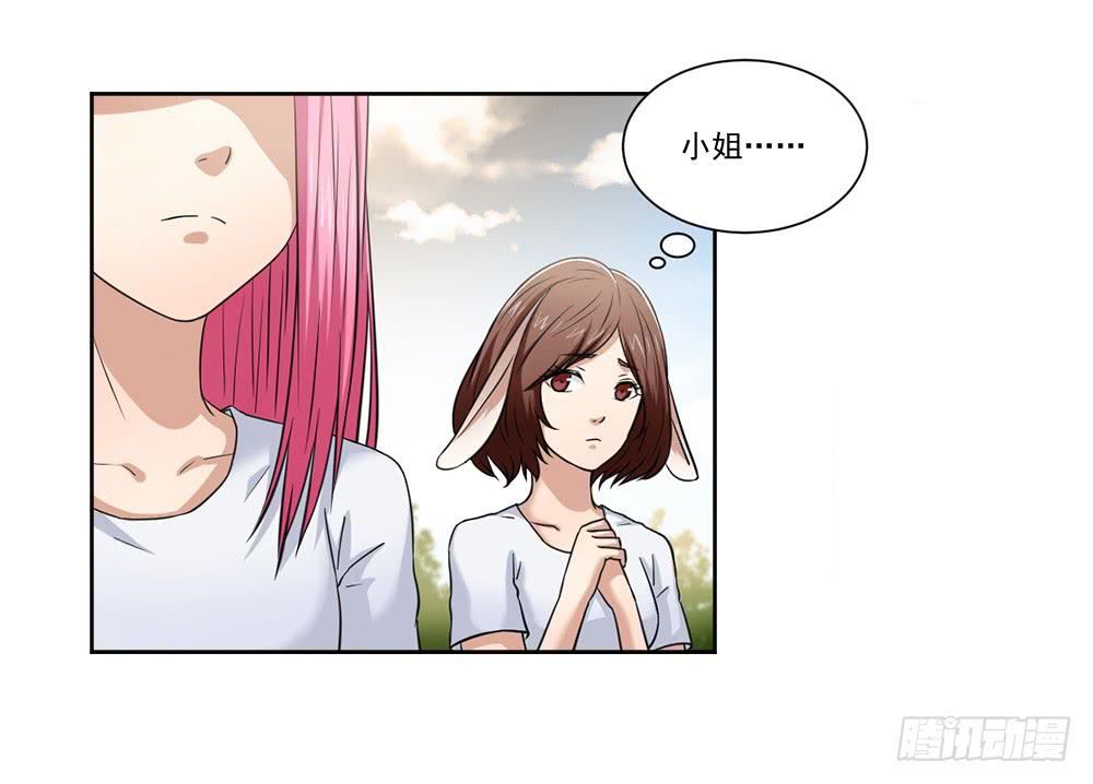 此生非妖韩漫全集-朋友无删减无遮挡章节图片 