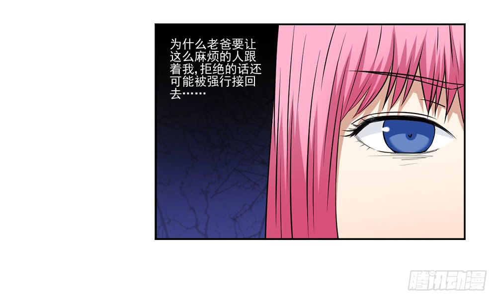 此生非妖韩漫全集-朋友无删减无遮挡章节图片 
