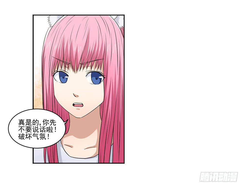 此生非妖韩漫全集-朋友无删减无遮挡章节图片 