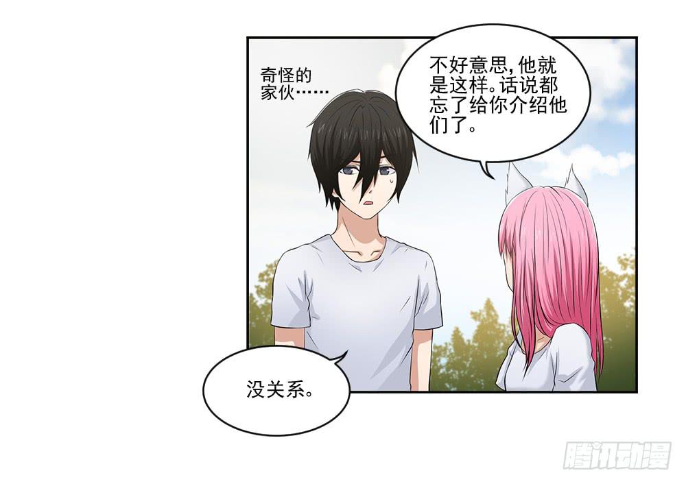 此生非妖韩漫全集-朋友无删减无遮挡章节图片 