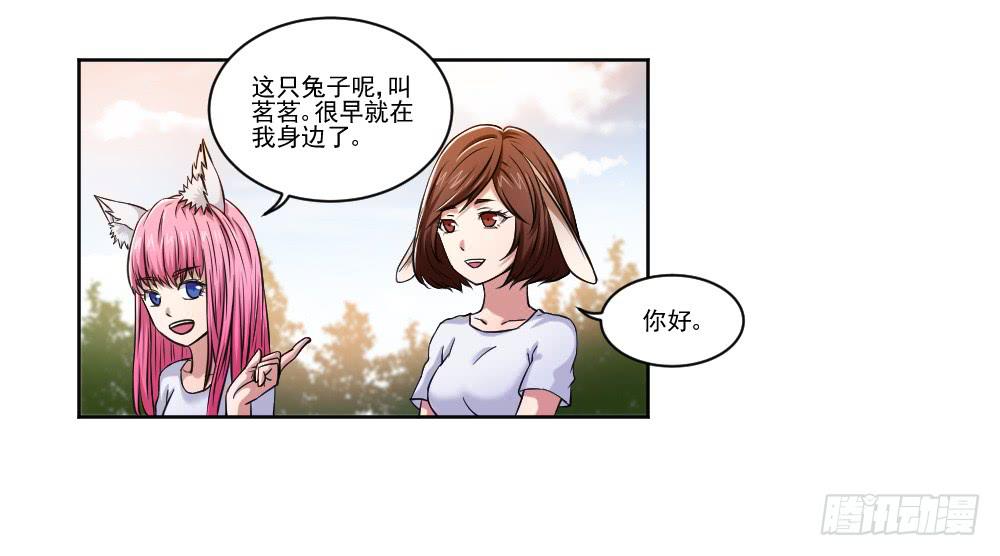 此生非妖韩漫全集-朋友无删减无遮挡章节图片 