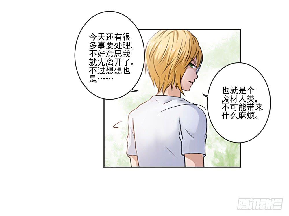 此生非妖韩漫全集-朋友无删减无遮挡章节图片 