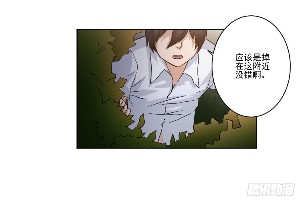 此生非妖韩漫全集-朋友无删减无遮挡章节图片 