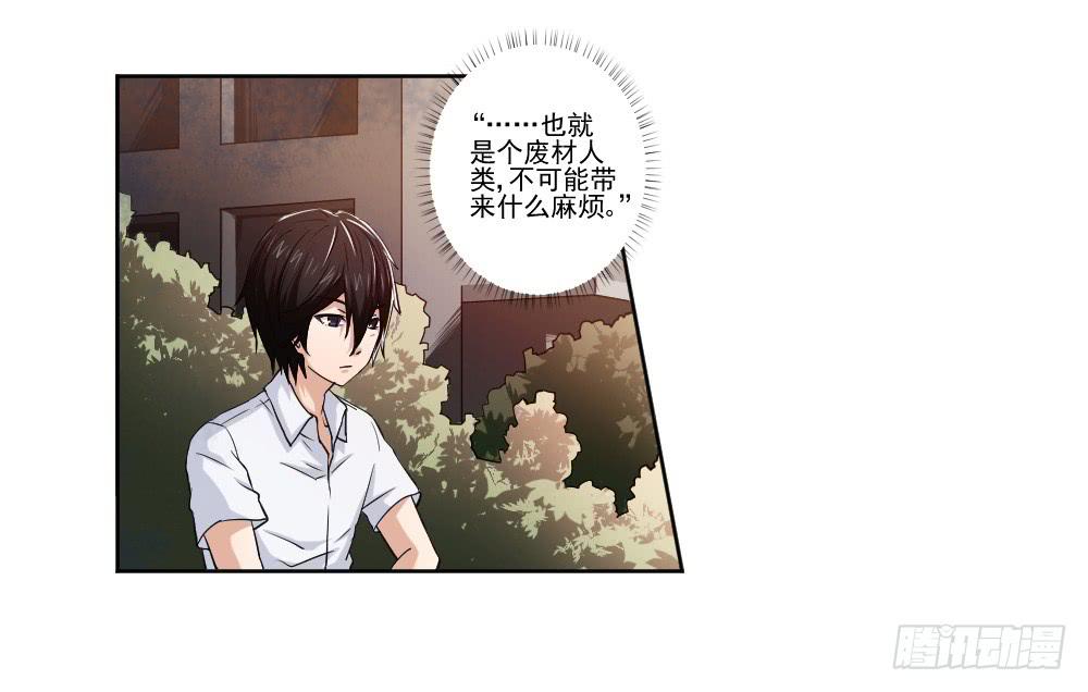 此生非妖韩漫全集-朋友无删减无遮挡章节图片 