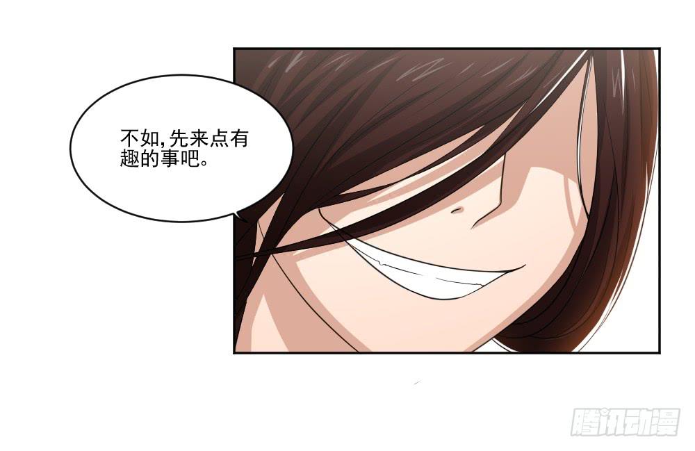 此生非妖韩漫全集-朋友无删减无遮挡章节图片 