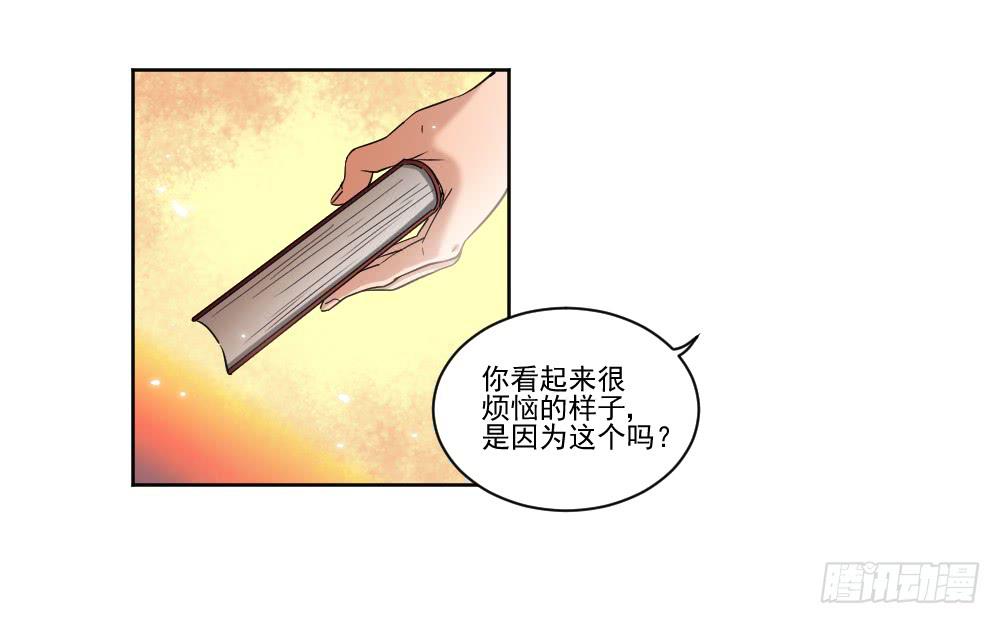 此生非妖韩漫全集-朋友无删减无遮挡章节图片 