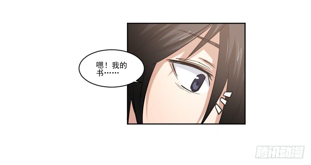 此生非妖韩漫全集-朋友无删减无遮挡章节图片 