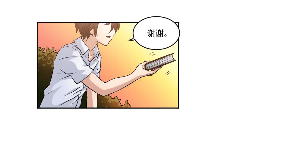 此生非妖韩漫全集-朋友无删减无遮挡章节图片 