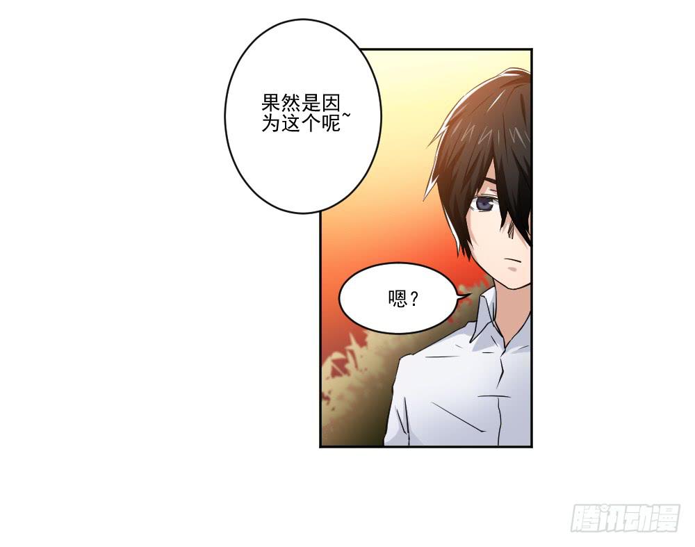 此生非妖韩漫全集-朋友无删减无遮挡章节图片 
